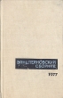Эйнштейновский сборник 1977 Серия: Эйнштейновский сборник инфо 8850s.
